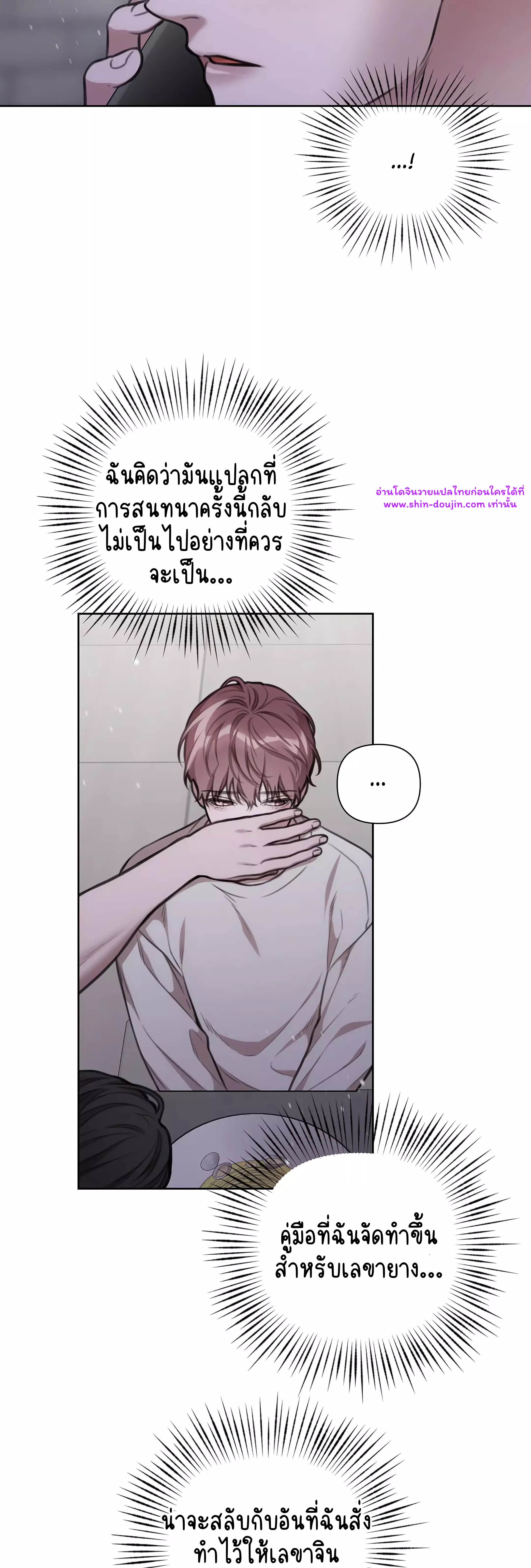 Secretary Jin’s Confinement Journal EP 23